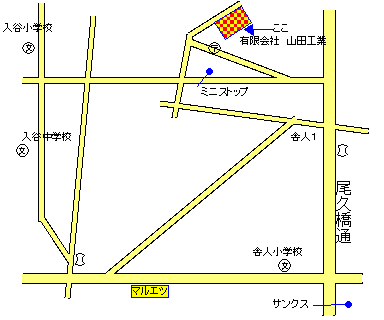 有限会社　山田工業